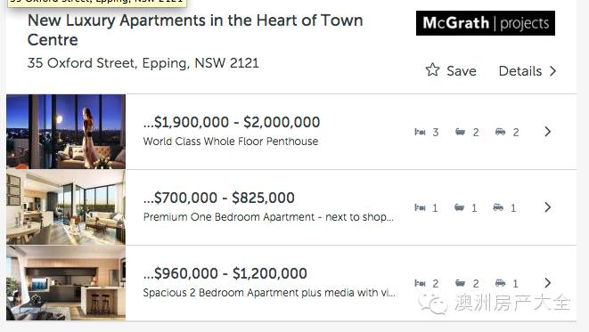 悉尼西北区Epping在售所有楼花项目盘点 | 我的看房日记22（平台原创）